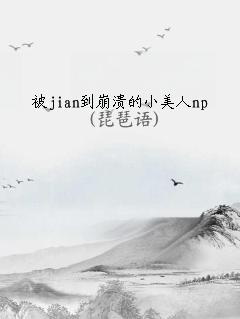 jianСnp