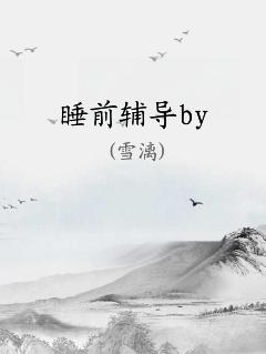 ˯ǰby